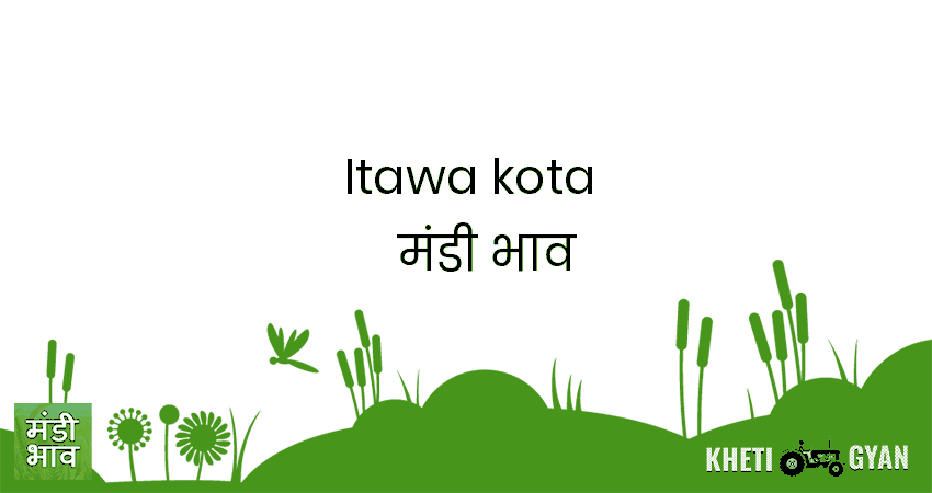 Itawa (kota) मंडी भाव की ताज़ा तस्वीर